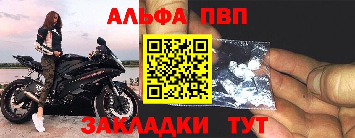 APVP Crystall Биробиджан