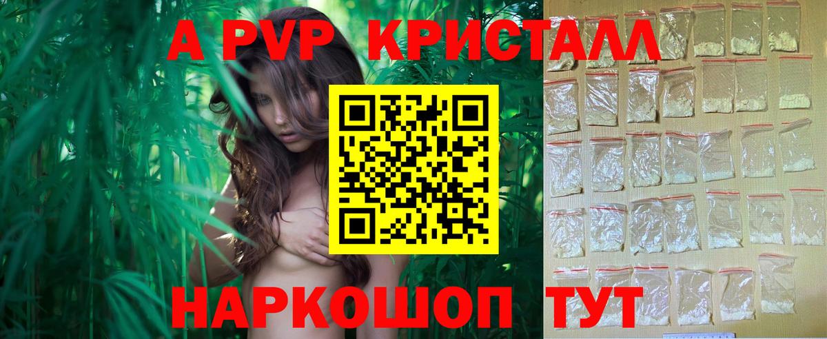 Alpha PVP Crystall  Alpha-PVP крисы CK  А ПВП  Вход с VPN  Биробиджан 