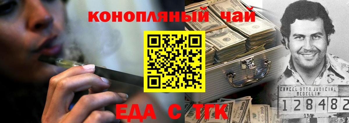 Биробиджан  Canna-Cookies конопля  Вход с VPN 