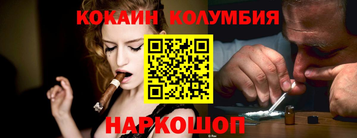 КОКАИН 98% Биробиджан
