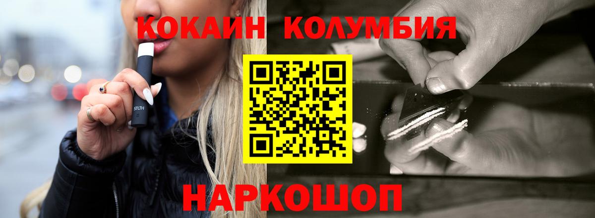 Биробиджан  КОКАИН Перу  цены   Вход с VPN  Cocaine 99% 