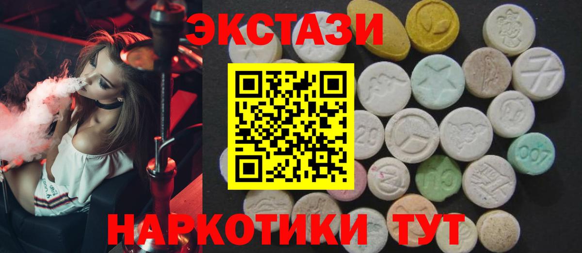 ЭКСТАЗИ XTC Биробиджан