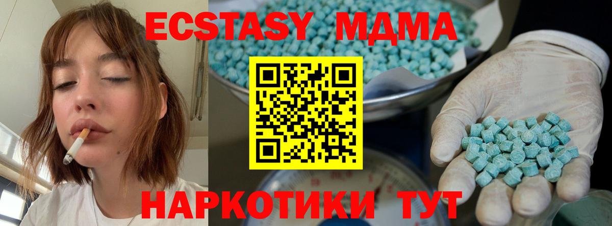 Ecstasy MDMA  Вход с VPN  Ecstasy Punisher  Биробиджан 