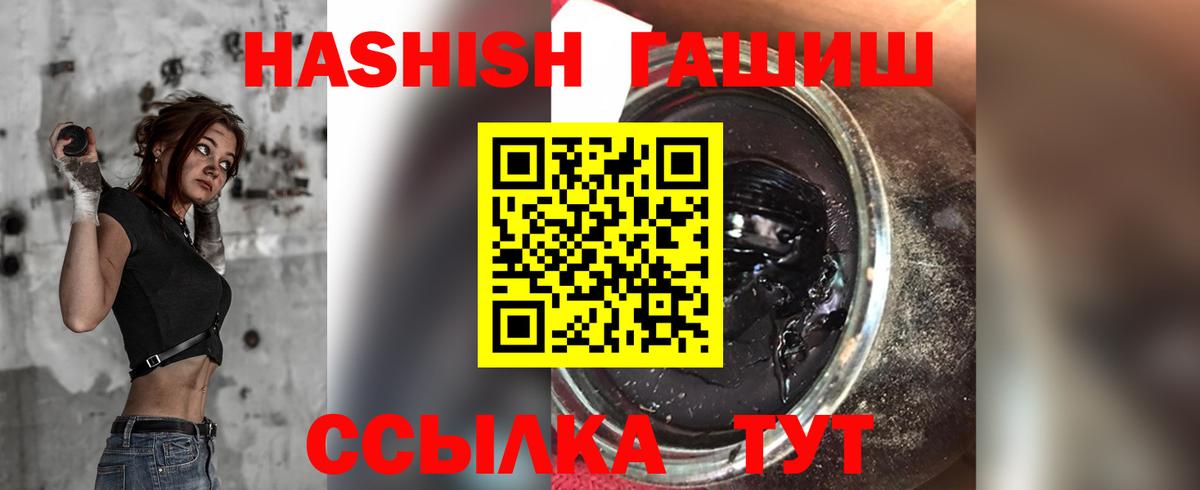 Биробиджан  Гашиш гарик  Вход с VPN  Гашиш индика сатива 