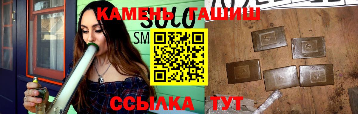 ГАШ индика сатива Биробиджан