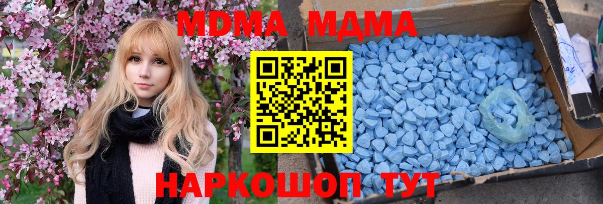 MDMA VHQ Биробиджан