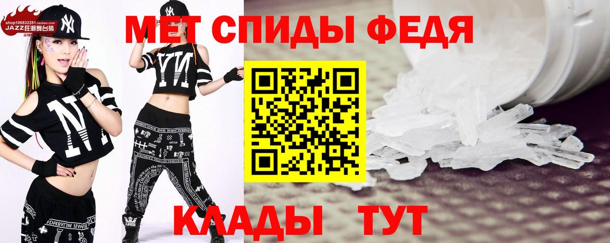 Первитин винт Биробиджан