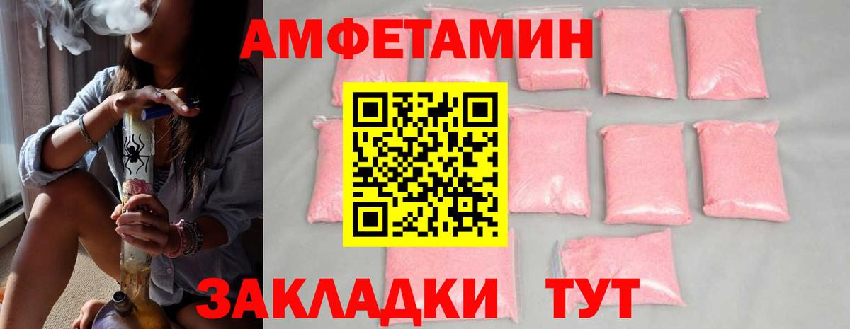 Метамфетамин кристалл  Вход с VPN  Биробиджан  Метамфетамин кристалл 