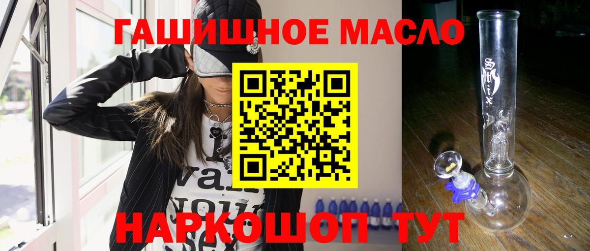ТГК жижа  Дистиллят ТГК вейп с тгк  Биробиджан  Вход с VPN 